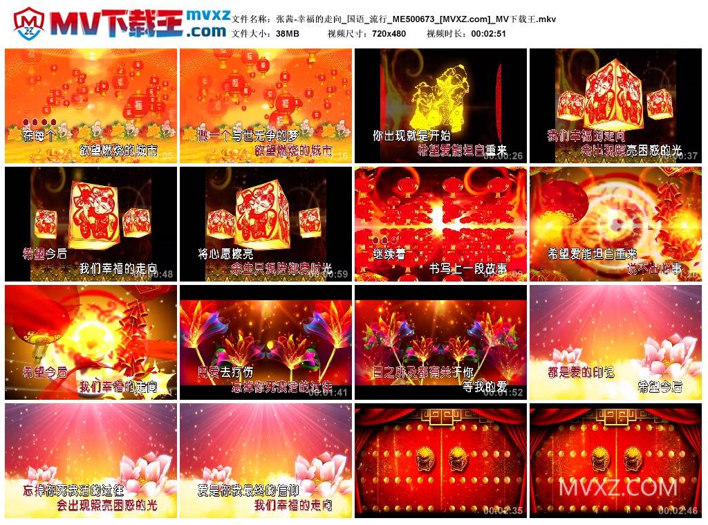 张茜-幸福的走向_国语_流行_ME500673